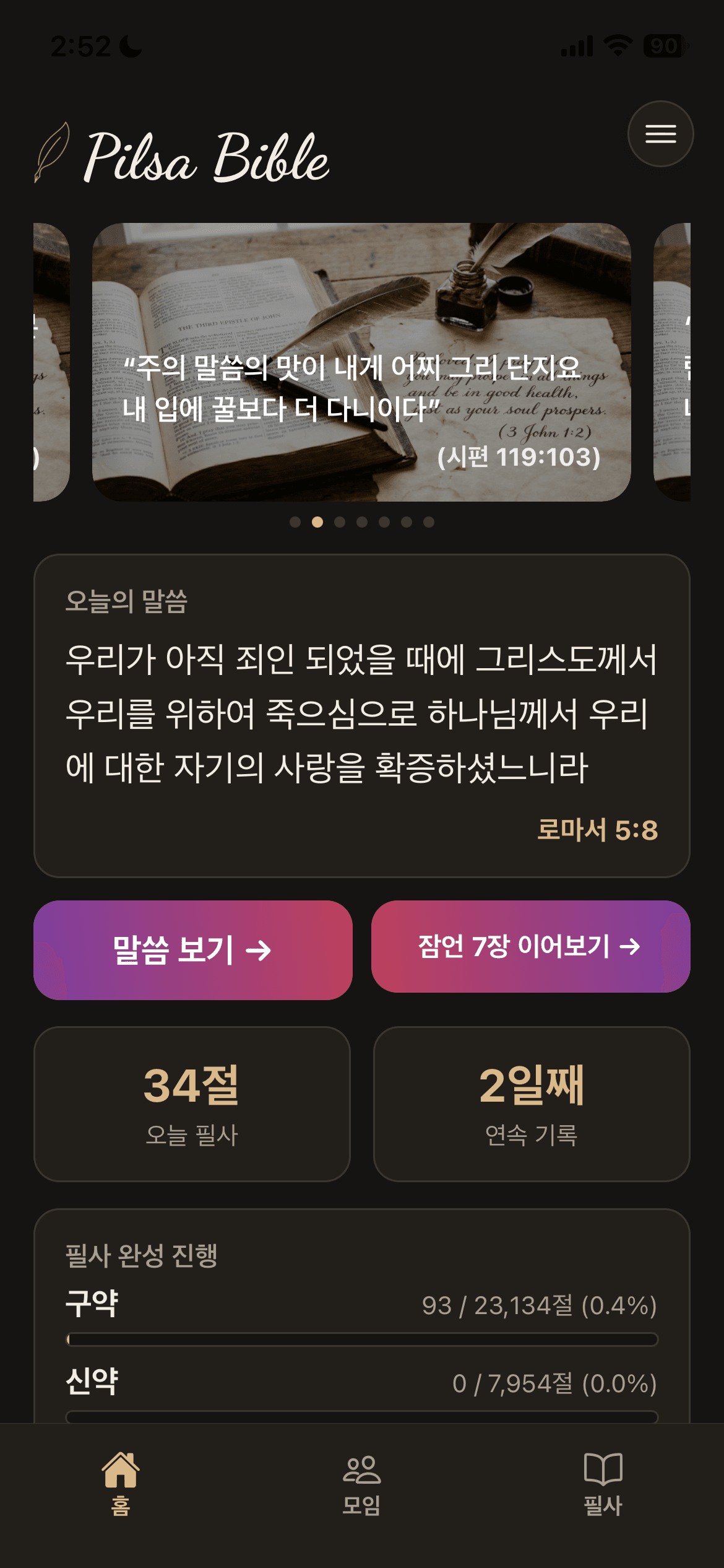 홈 화면